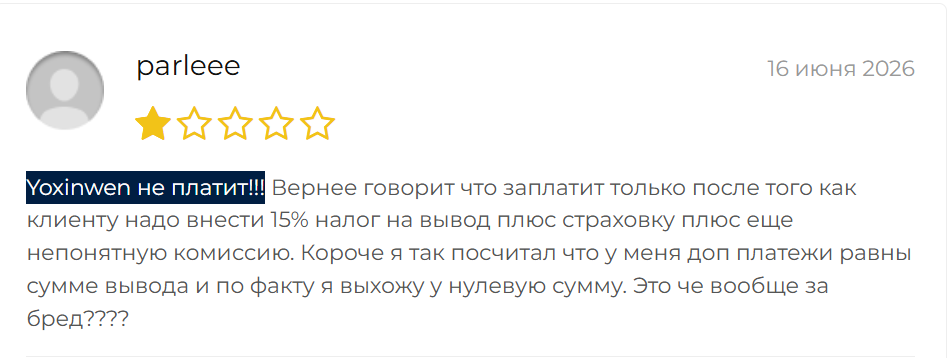 yoxin we отзывы yoxin we отзывы