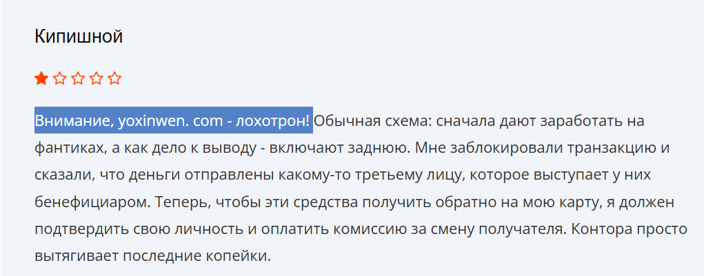 yoxinwen отзывы yoxinwen отзывы