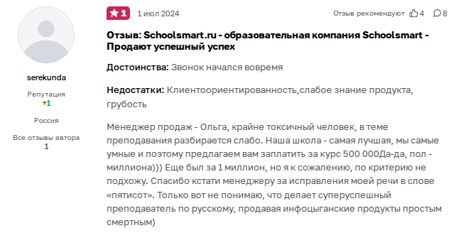 юрий спивак мошенник или нет юрий спивак мошенник или нет