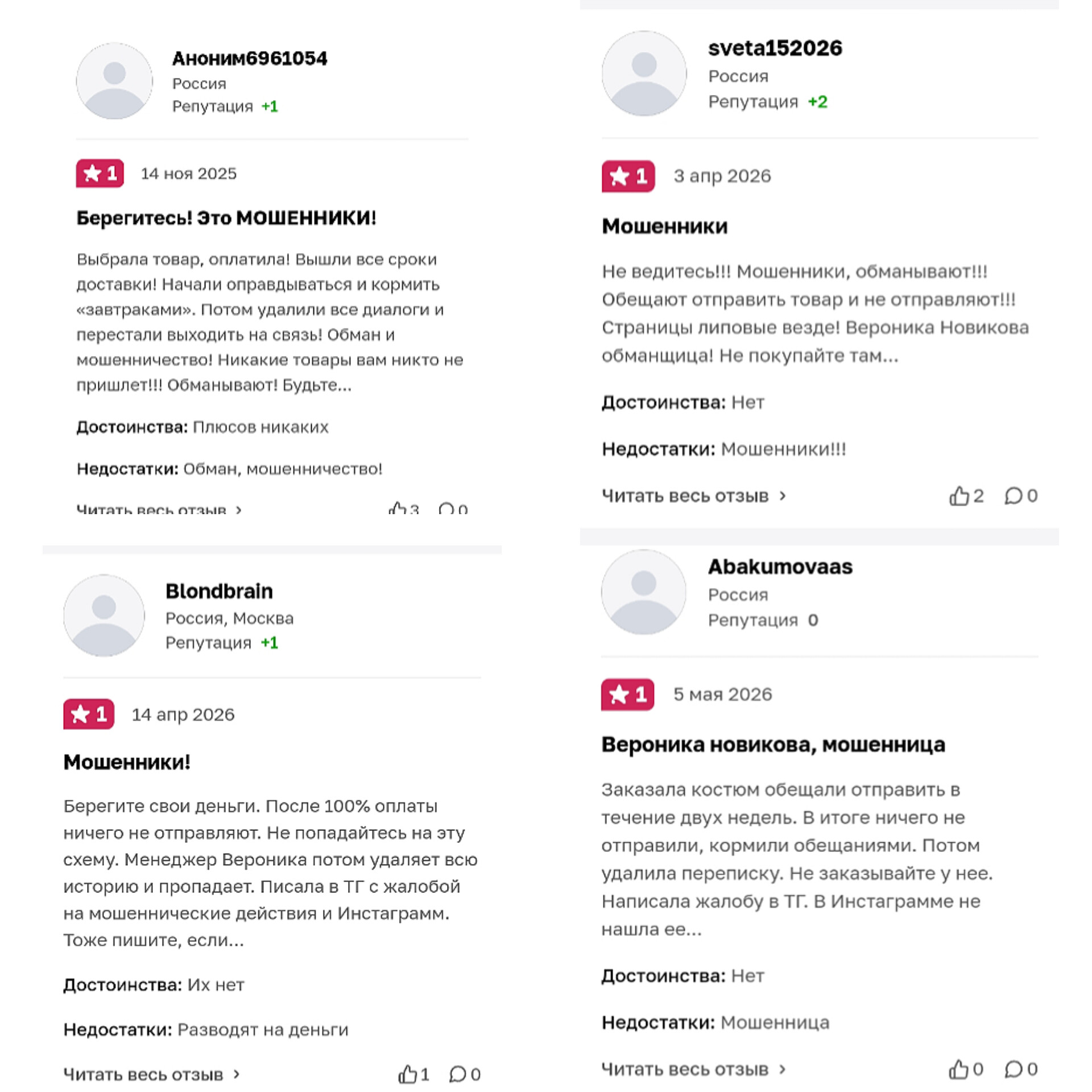 женская одежда тг вероника новикова отзывы женская одежда тг вероника новикова отзывы