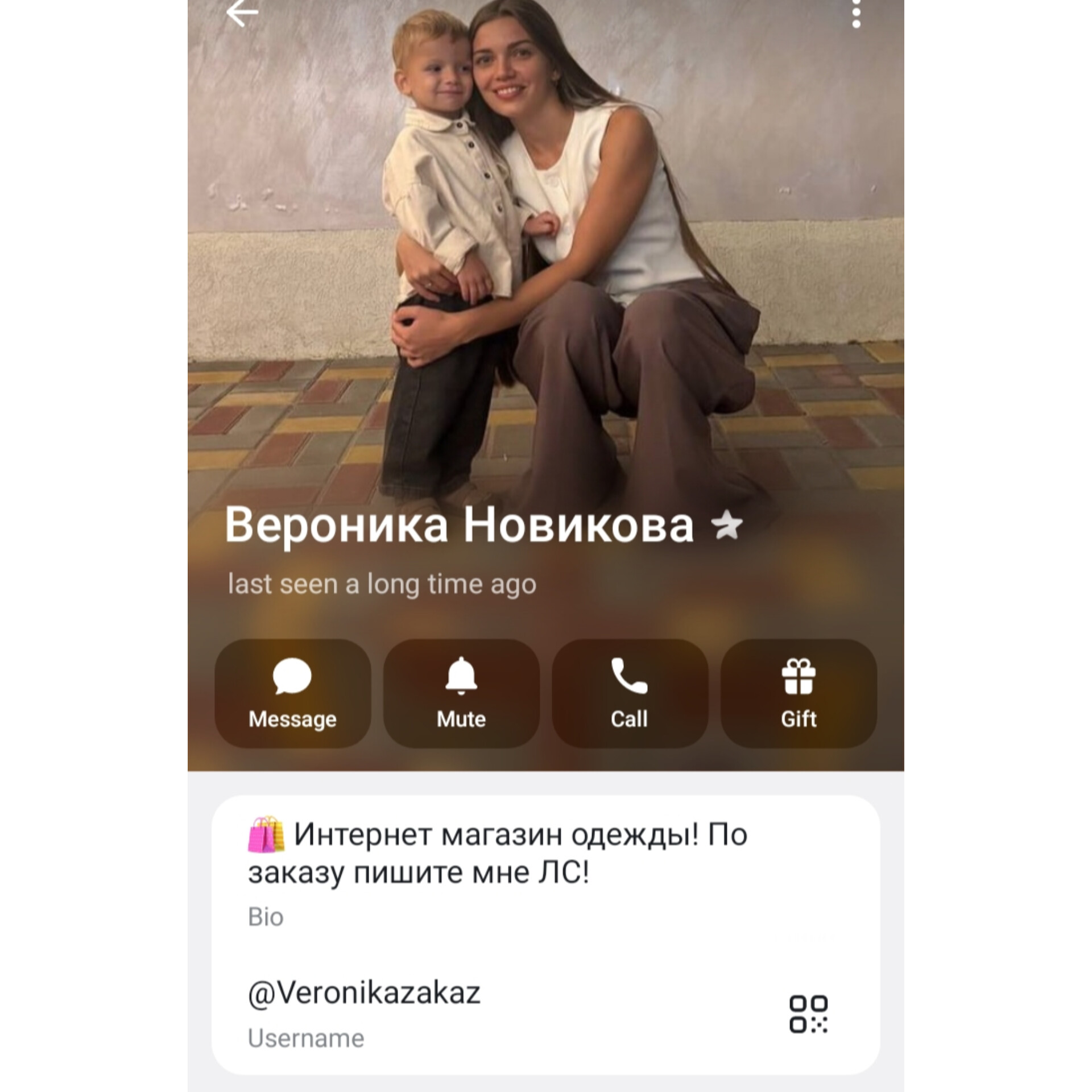 женская одежда тг вероника новикова отзывы женская одежда тг вероника новикова отзывы