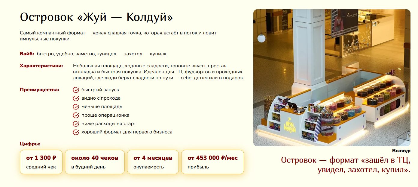 жуй колдуй отзывы жуй колдуй отзывы
