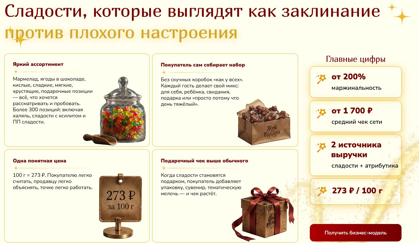 жуйколдуй жуйколдуй