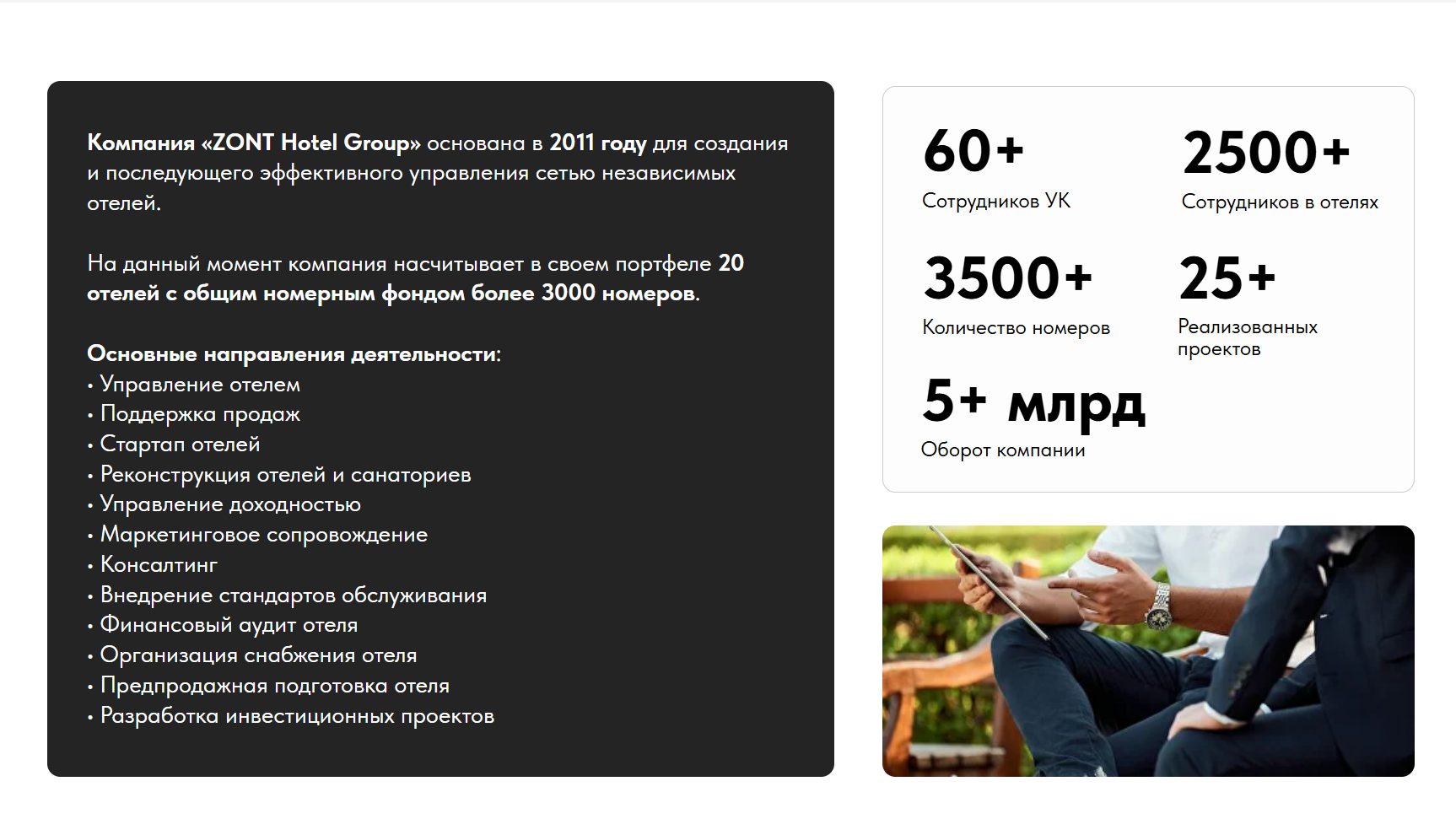 зонт хотел групп зонт хотел групп