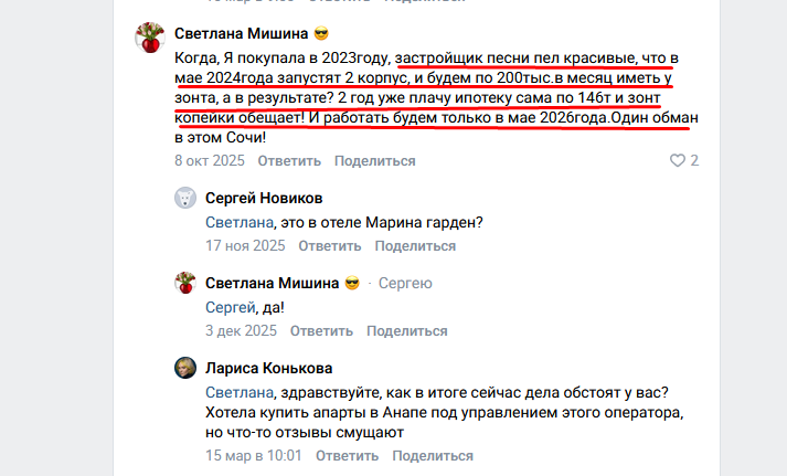 зонт хотел групп отзывы зонт хотел групп отзывы