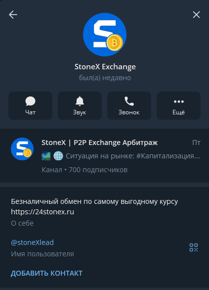 24stonex ru 24stonex ru