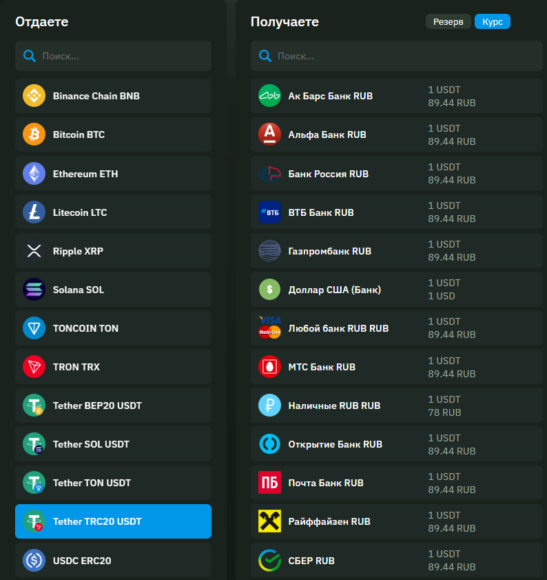 24stonex ru обменник 24stonex ru обменник