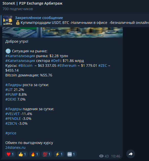 24stonex ru обменник 24stonex ru обменник