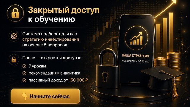 7 шагов к финансовой независимости 7 шагов к финансовой независимости