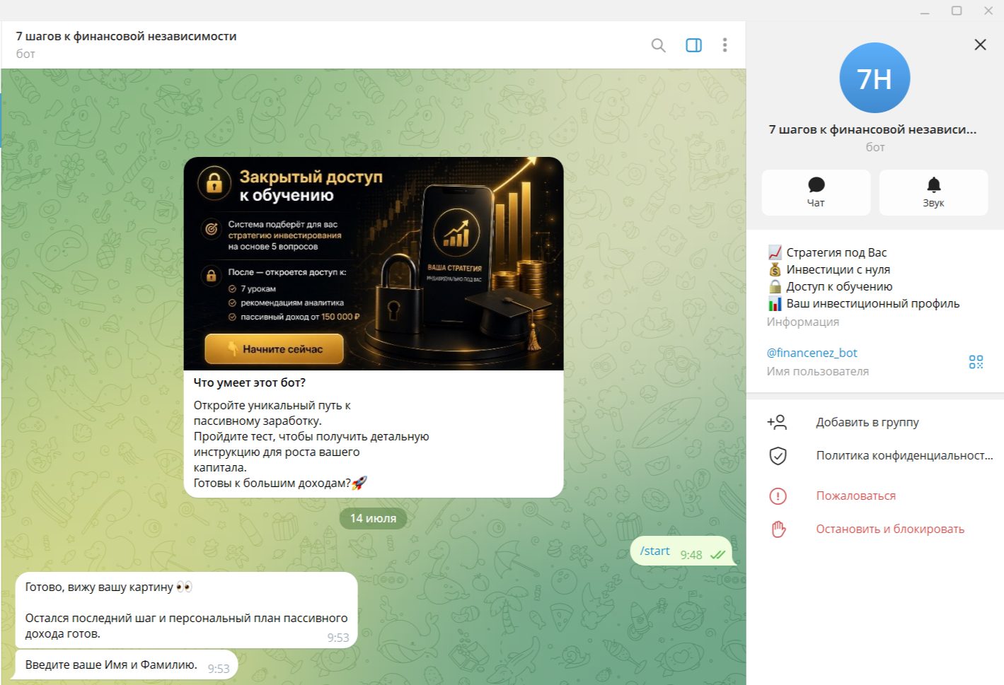 7 шагов к финансовой независимости 7 шагов к финансовой независимости
