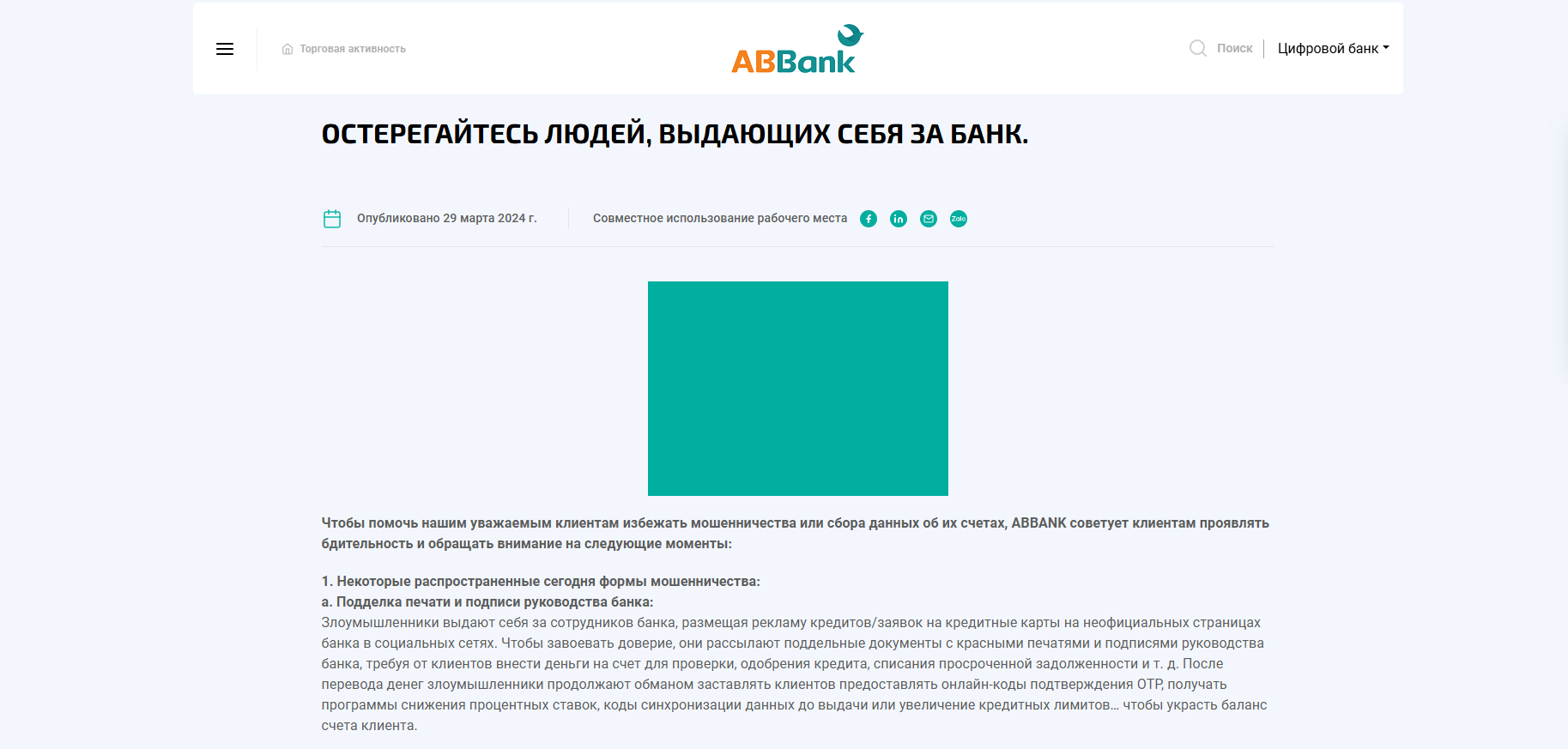 abbank abbank
