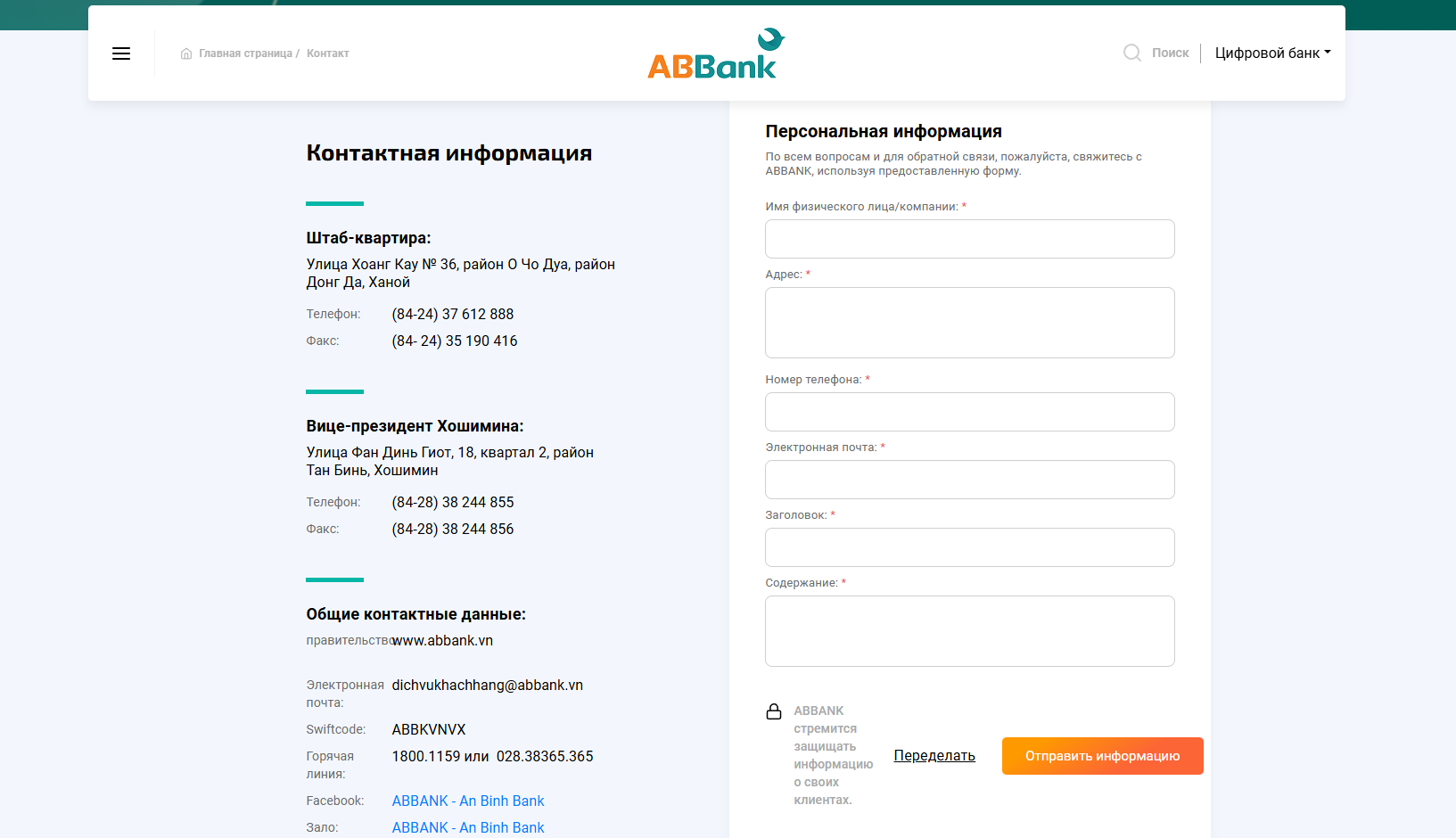 abbank отзывы клиентов abbank отзывы клиентов