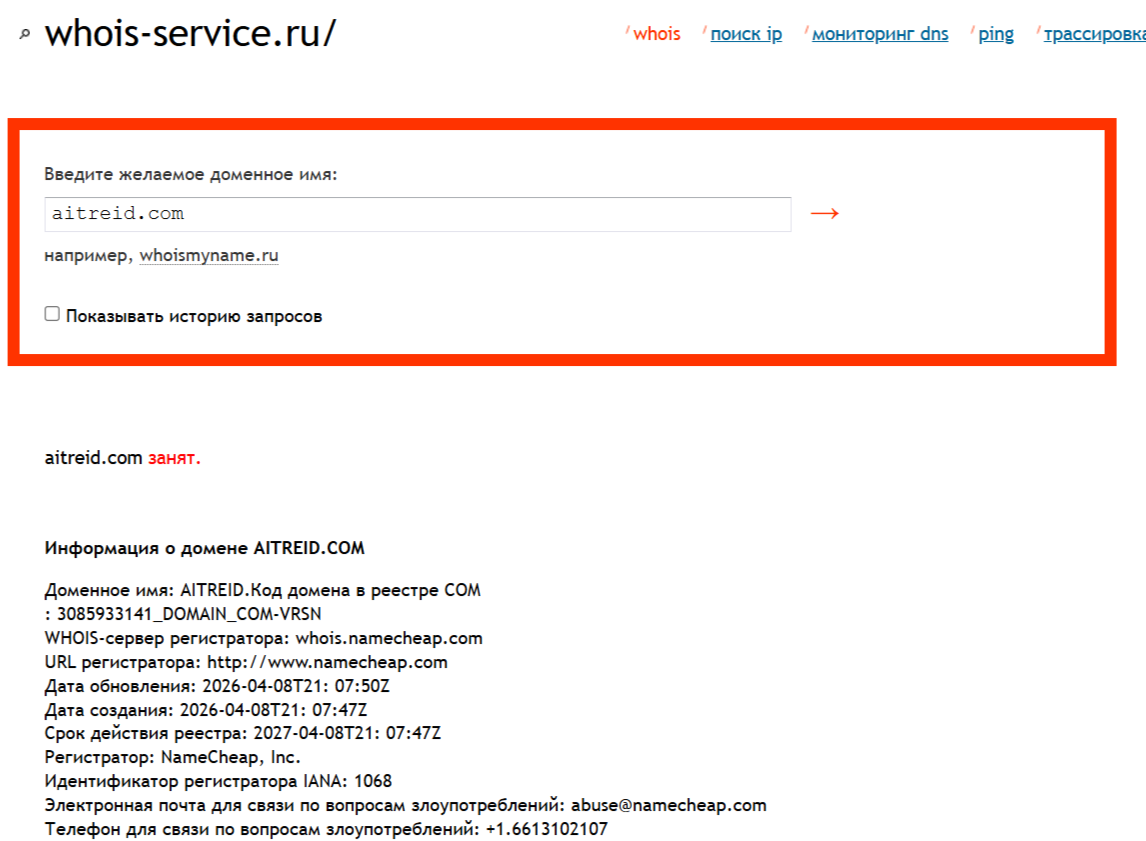 aitreid отзывы aitreid отзывы