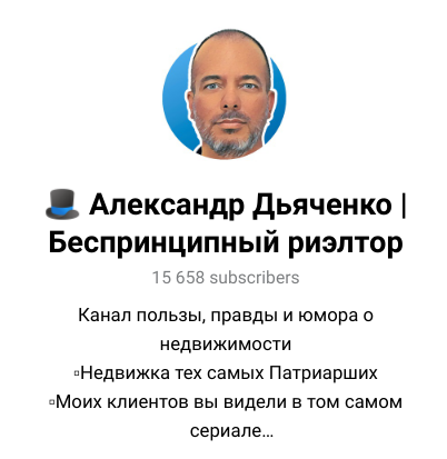 александр дьяченко недвижимость александр дьяченко недвижимость