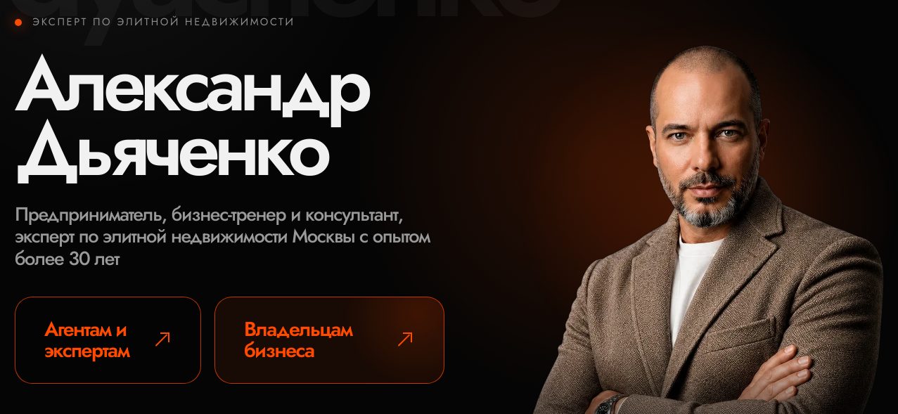 александр дьяченко риэлтор александр дьяченко риэлтор