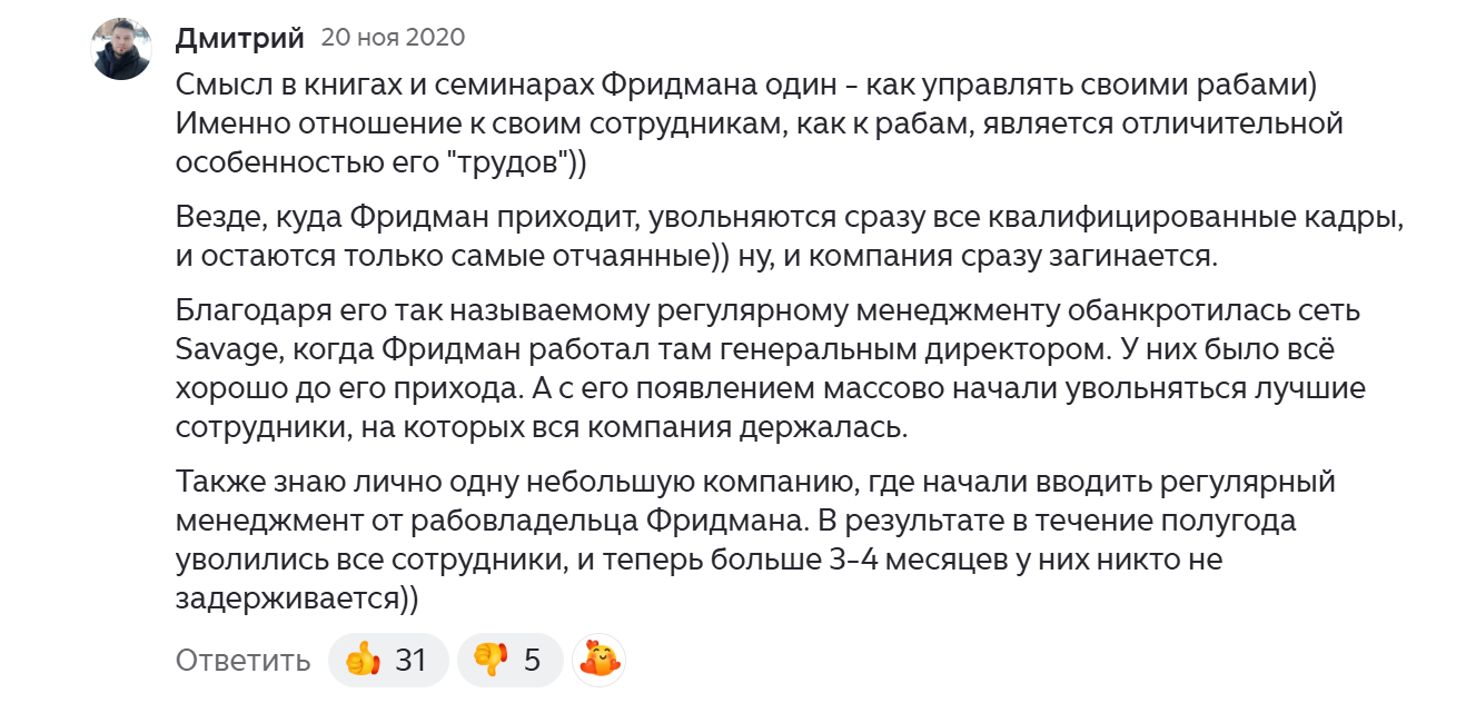 александр фридман александр фридман