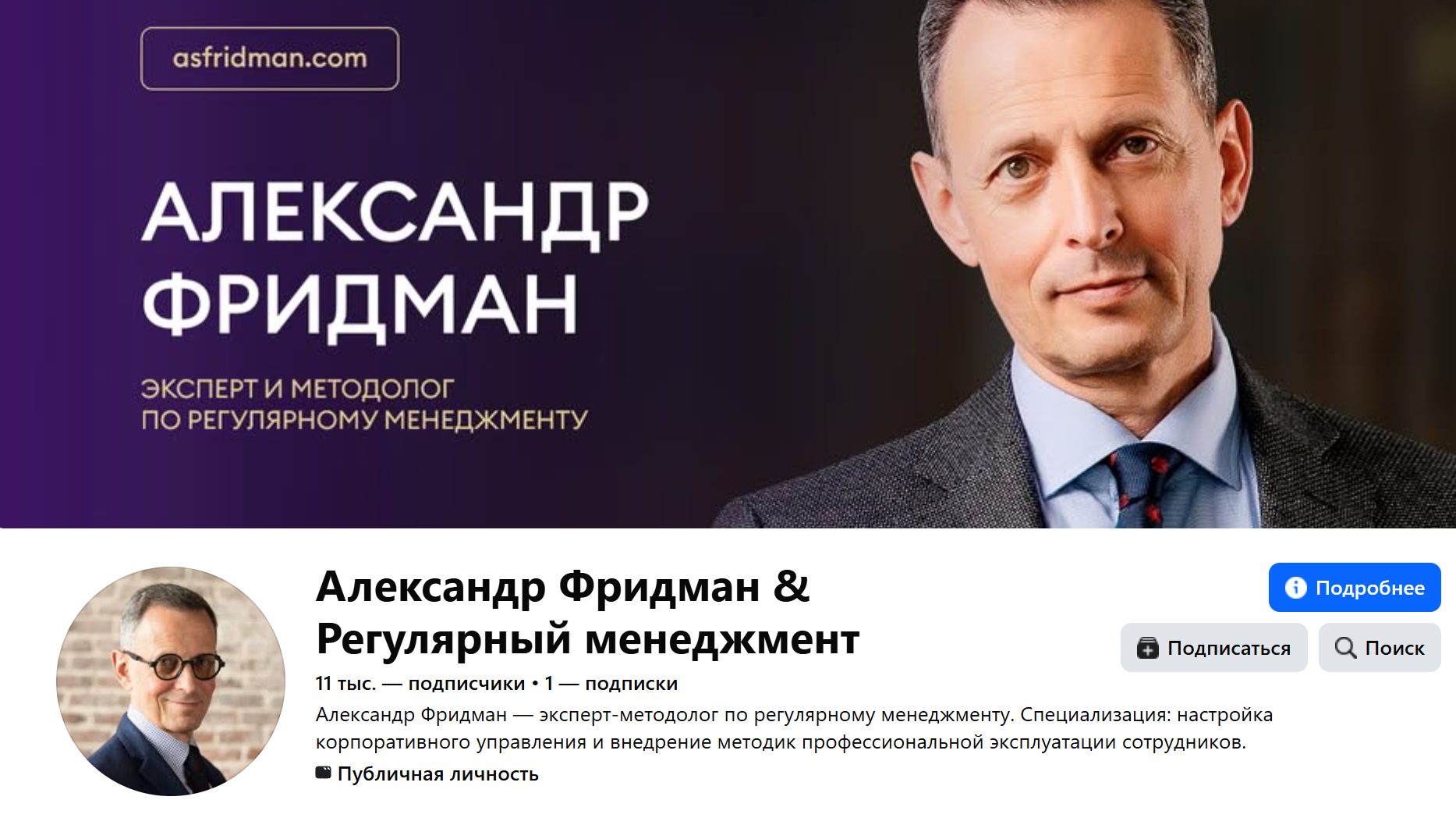 александр фридман инфоцыган александр фридман инфоцыган
