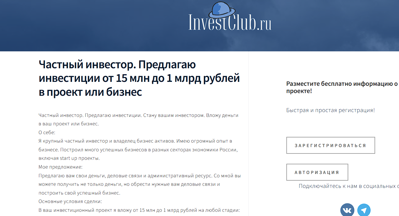 александр григорьевич инвестор александр григорьевич инвестор