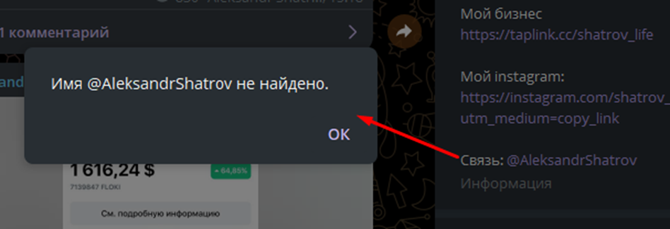 александр шатров крипта александр шатров крипта