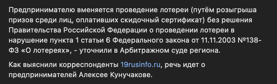 алексей кунучаков розыгрыш отзывы алексей кунучаков розыгрыш отзывы