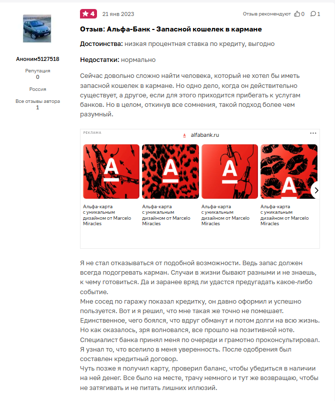 альфа банк запасной кошелек условия альфа банк запасной кошелек условия