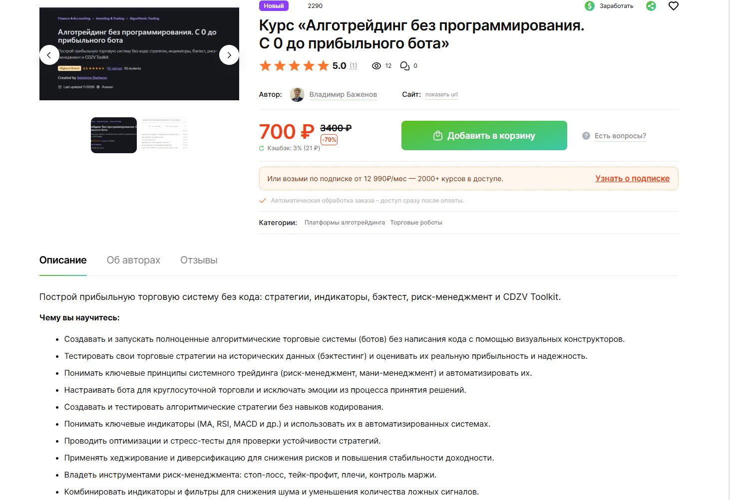 алготрейдинг без программирования алготрейдинг без программирования