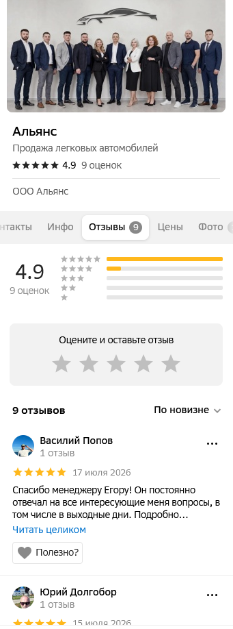 aliance car ru отзывы aliance car ru отзывы