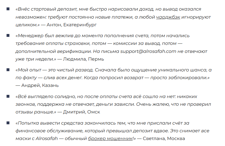 alrosafah криптовалюта alrosafah криптовалюта