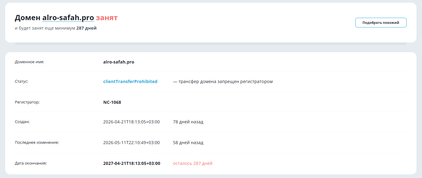 alrosafah pro отзывы alrosafah pro отзывы