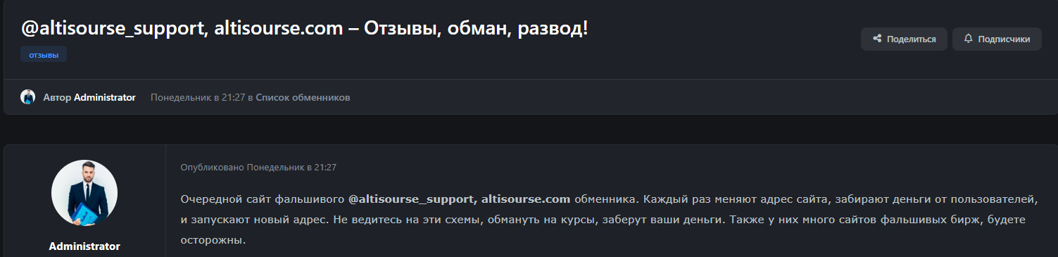 altisourse altisourse