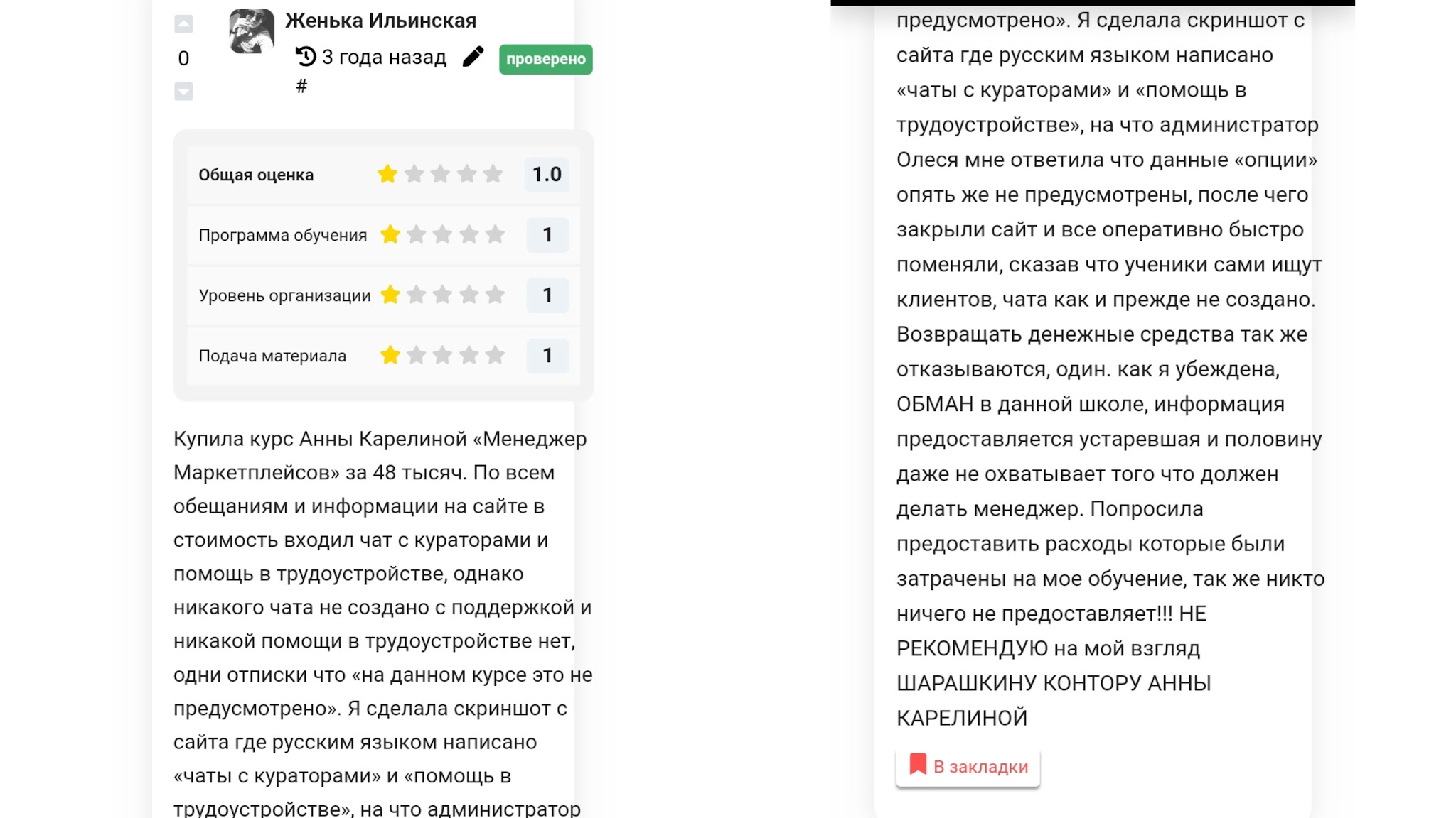 анна гид по землевладению отзывы анна гид по землевладению отзывы