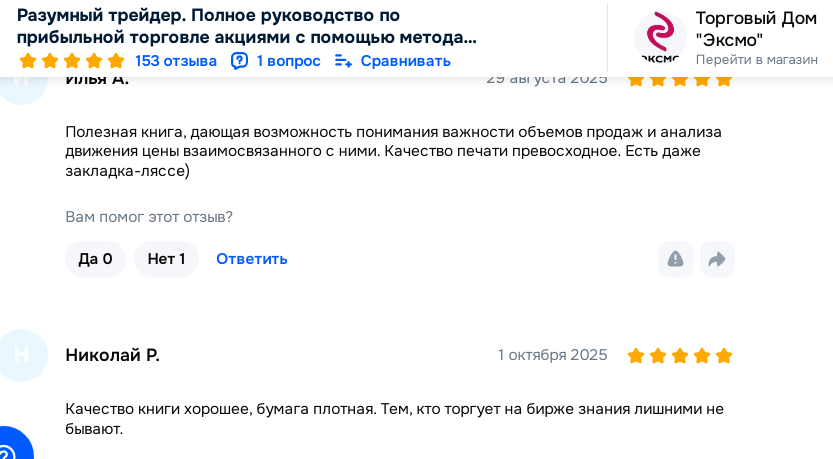 анна коулинг разумный трейдер анна коулинг разумный трейдер
