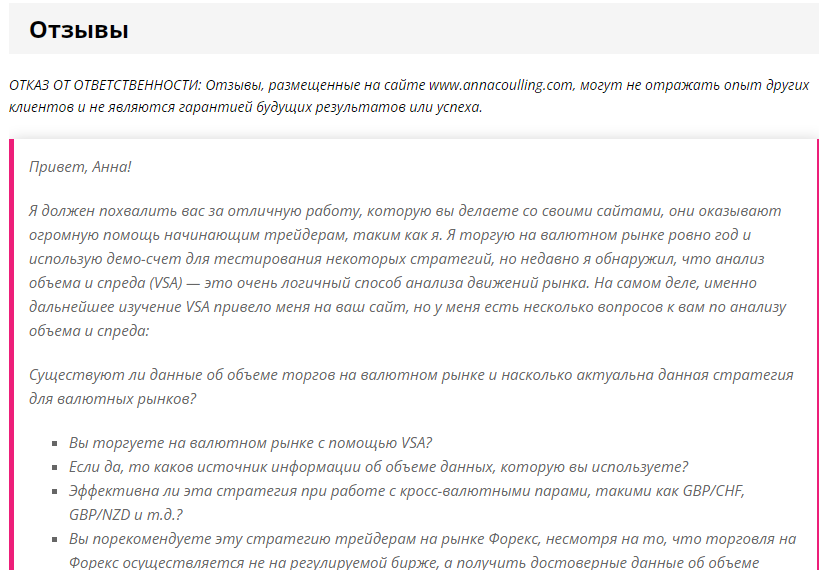 анна коулинг разумный трейдер отзывы анна коулинг разумный трейдер отзывы