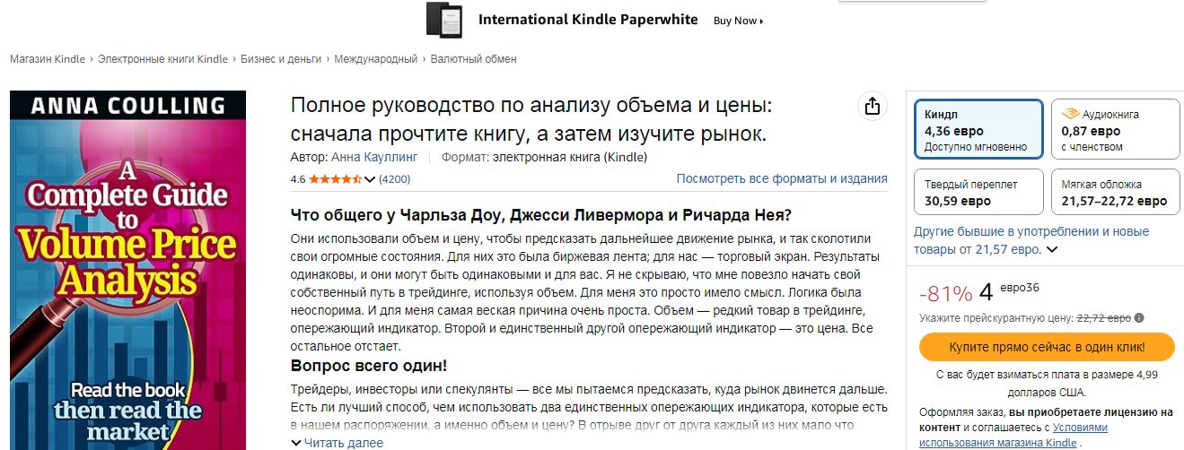 анна коулинг трейдер анна коулинг трейдер