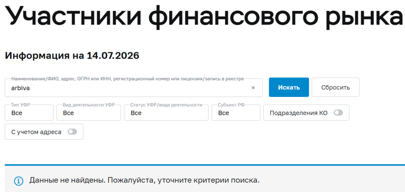 arbiva arbiva