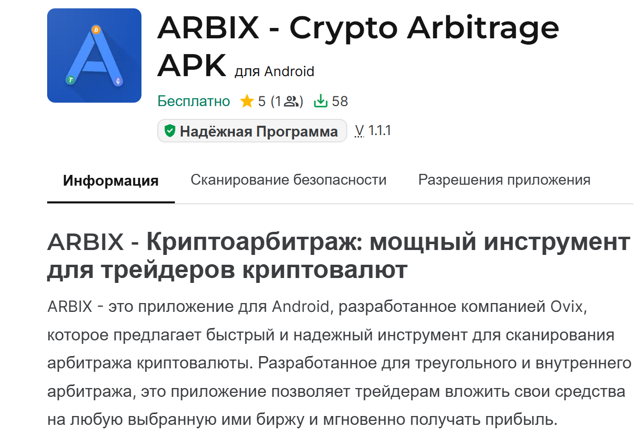 Arbix ТГ Arbix ТГ