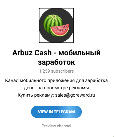 arbuz cash arbuz cash