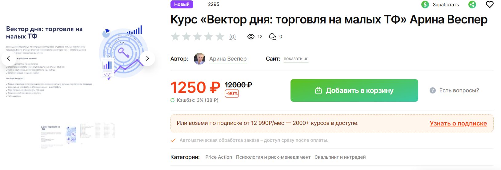 арина веспер арина веспер