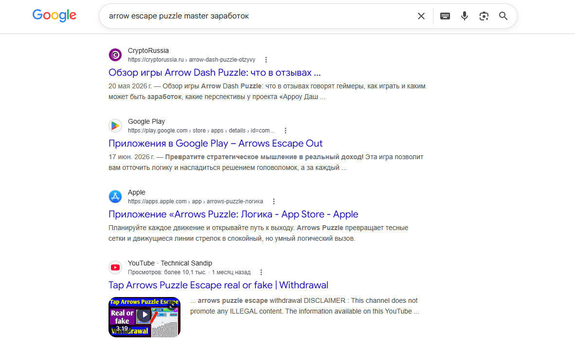 arrow escape puzzle master отзывы вывод денег arrow escape puzzle master отзывы вывод денег
