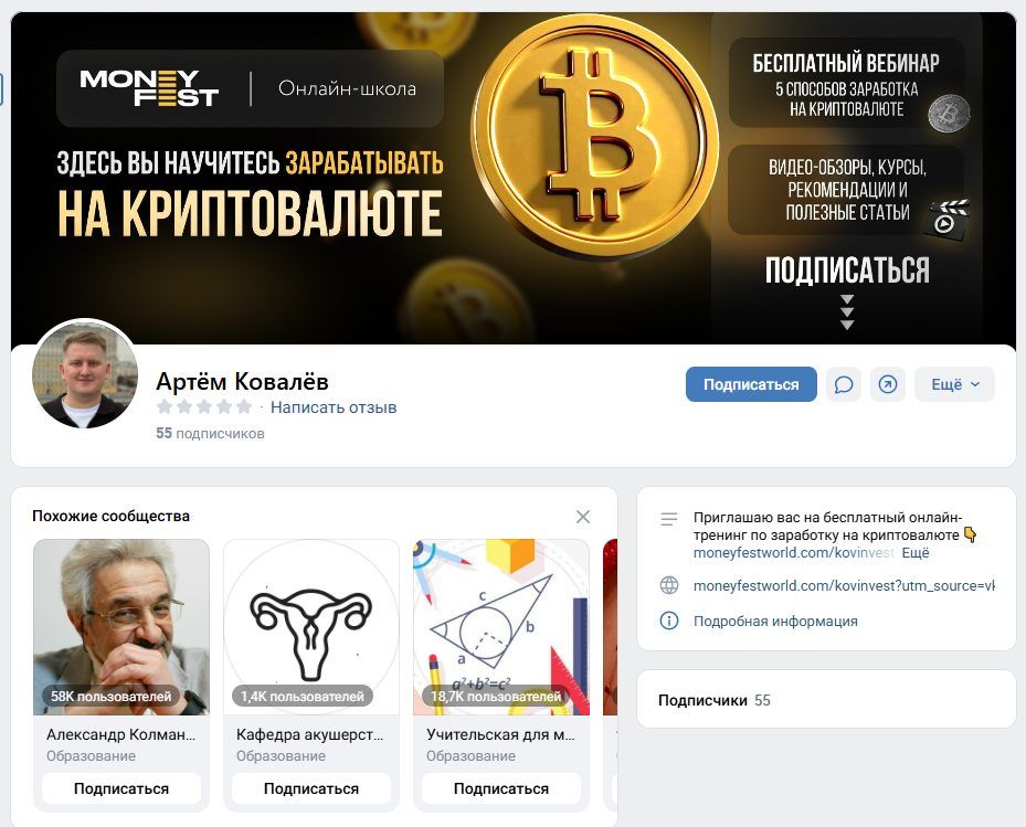артем ковалев манифест школа артем ковалев манифест школа