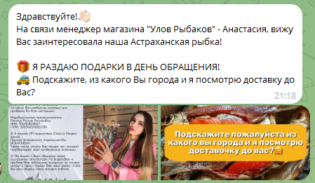 астраханская рыбка в контакте отзывы астраханская рыбка в контакте отзывы