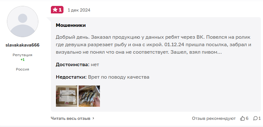 астраханская рыбка в телеграмме отзывы астраханская рыбка в телеграмме отзывы