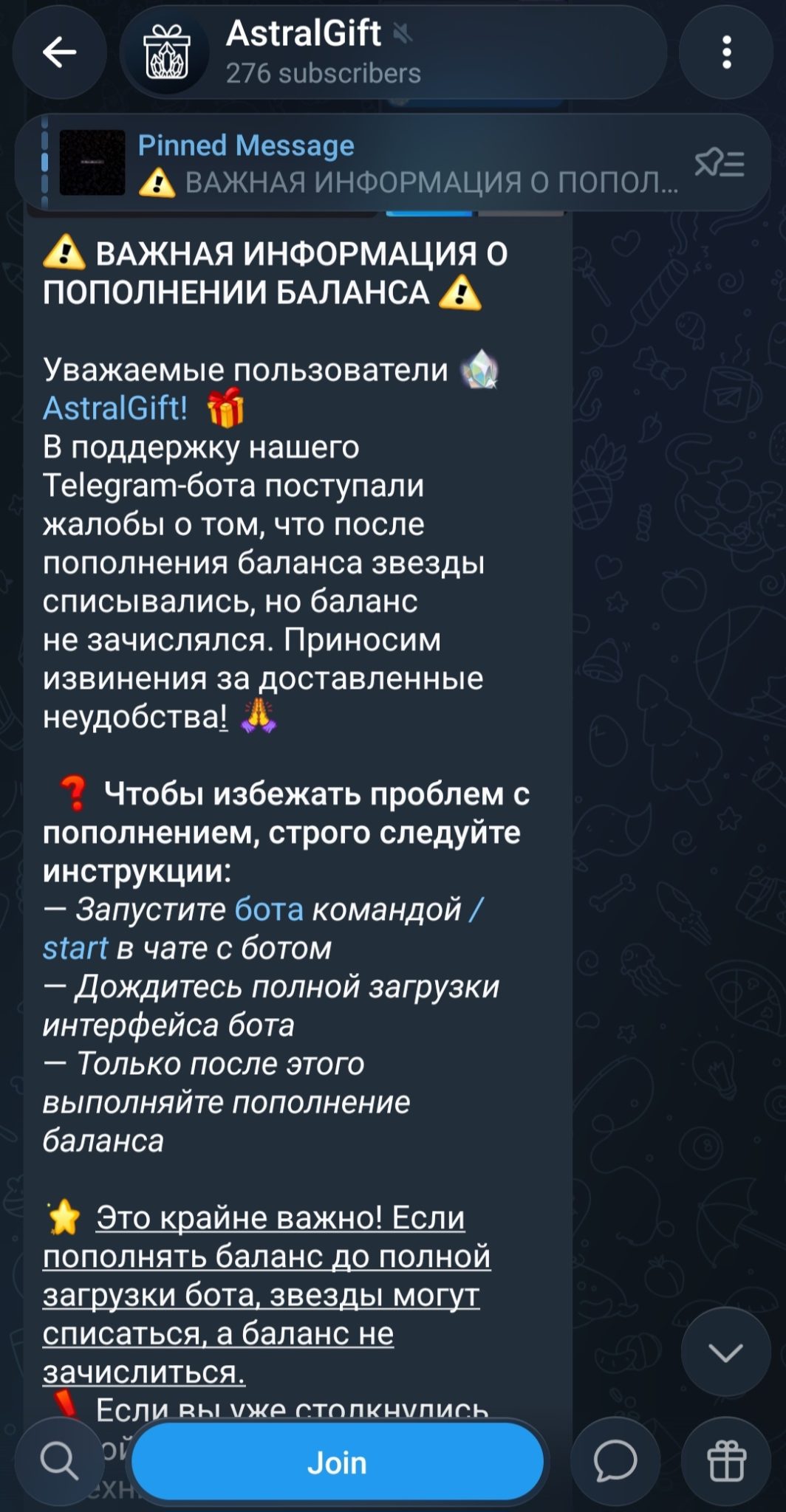 астрал гифтс бот астрал гифтс бот