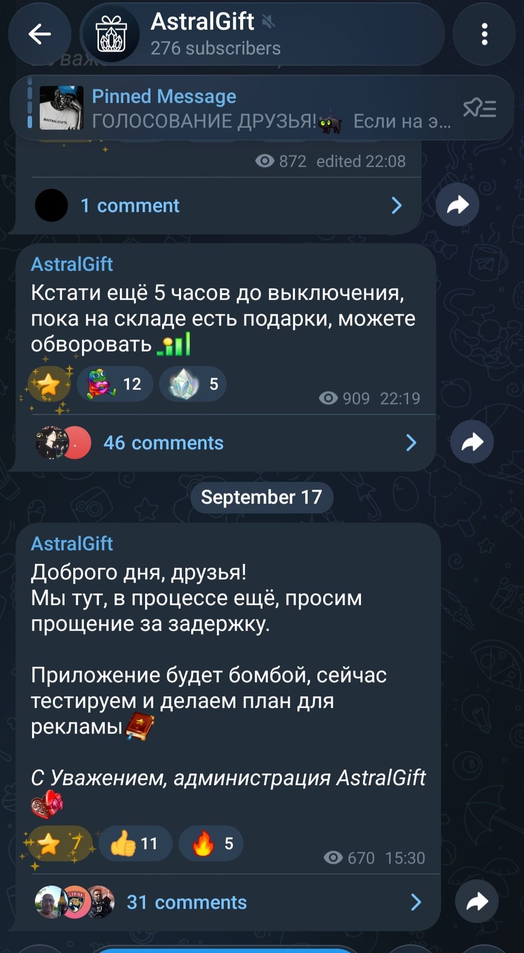 astral gifts bot что это astral gifts bot что это