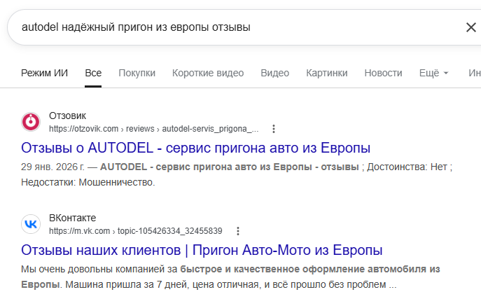 autodel autodel