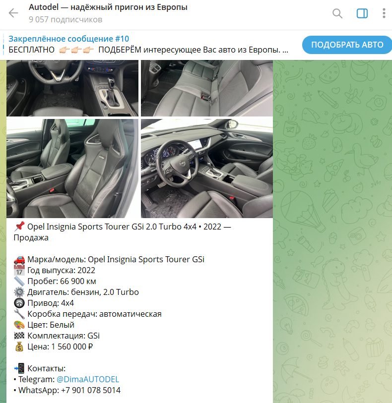 autodel надежный пригон из европы autodel надежный пригон из европы