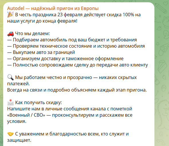 autodel надёжный пригон из европы autodel надёжный пригон из европы