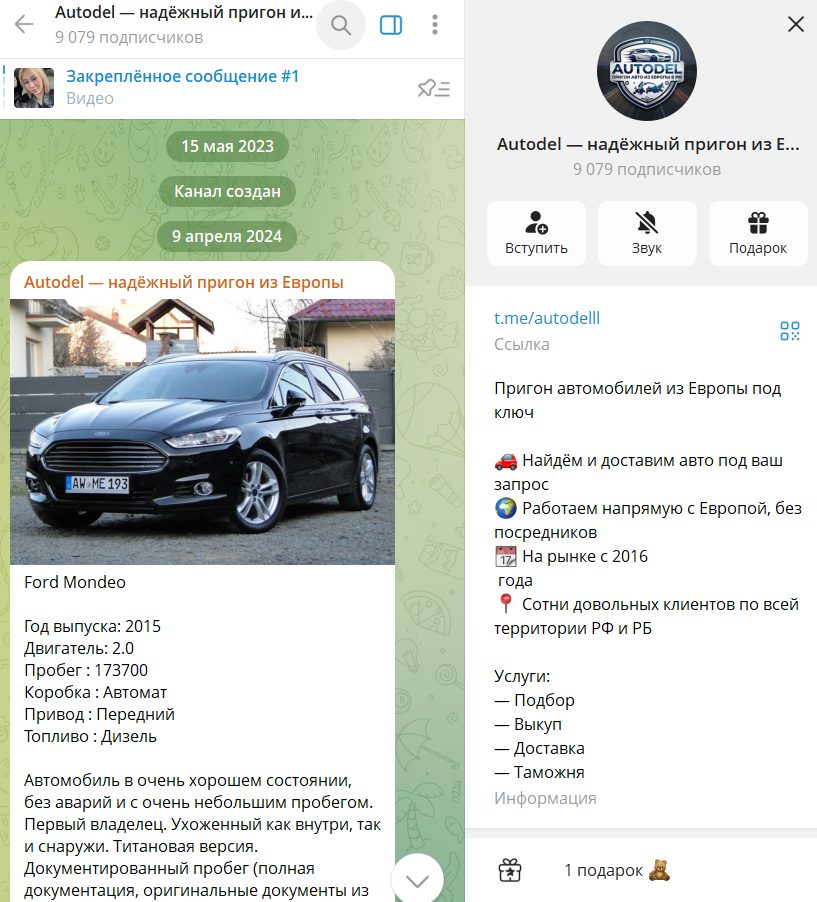 autodel отзывы autodel отзывы