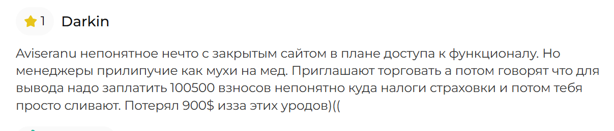 aviseranu отзывы aviseranu отзывы