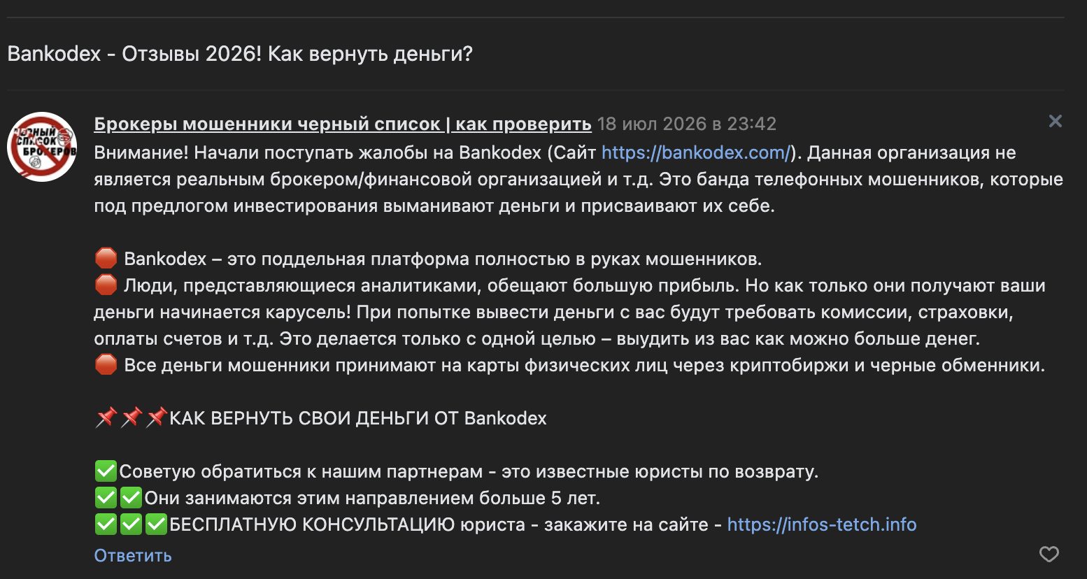 банкодекс банкодекс